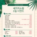 세가지소원성형외과의원 이미지