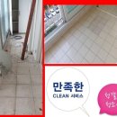 말끄미청소 이미지