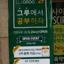 공신스터디카페 이미지