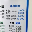 와구아구찜앤해물찜 | 부천 아구찜 역곡 해물찜 맛집추천 와구아구찜&amp;해물찜