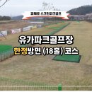 한정리파크골프장 이미지