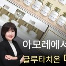 아모레퍼시픽 신동탄점