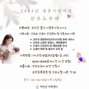 24년 결혼이민여성 산모도우미 운영 안내 이미지