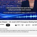 특보 - Exact Moment, US, Israel, NATO Emergency 이미지
