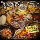 서면 맛집 물개술방⎮가성비 좋은 한상차림 ‘물개술방’ 🦐🍺