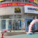 인싸포토상모점