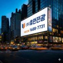 전광유통 이미지