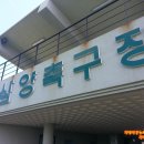 삼양축구장 이미지