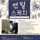 연필스케치 이미지