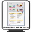 2024년 국립전주박물관 대학생 SNS 기자단 모집 이미지