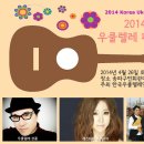 우쿨렐레 (B) 이미지