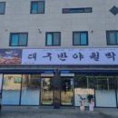 대구반야월막창 네이버블로그