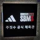 서브미션주짓수 | 화명동 킥복싱 주짓수 체험 후기, 서브미션멀티짐 SBMS