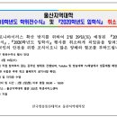 울산지역대학 학위전수식 및 입학식 취소 안내 이미지