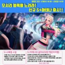 나나에스텔 | [모두의마블] 아테나 저격 이벤트 6000다이아 저격 후기 1부