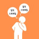 운동백서PT 네이버블로그