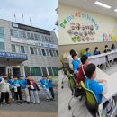 남동초등학교 이미지