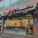 불맛짬뽕 | 충주맛집 [짬뽕클릭] 불맛 클릭짬뽕, 순두부 먹후기