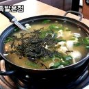 소담오향족발(본점) 이미지