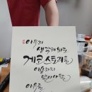 크레아찌온 | '게코스토리' 방문 후기