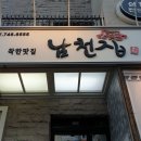 해운대 남천집 이미지