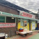 마천식육점 이미지