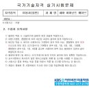 미용사 자격증 실기 - 일반 이미지