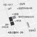 서초신동아 이미지