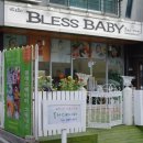 블레스베이비 이미지