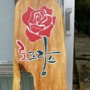 최재순농장 이미지