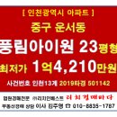 영종도 풍림아이원1차 아파트 앞 네이버블로그