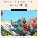 안성맞춤랜드공원16 이미지