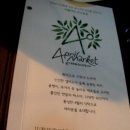 에이프릴마켓 이미지