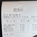 (주)감성타코 건대점 이미지