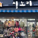 실노리