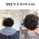 여수웅천중학교 | “뿌리 살려달랬는데 머리가 타버렸어요…” 타샵 실패 후, 여수 율헤어웅천점 매직셋팅펌 복구 후기