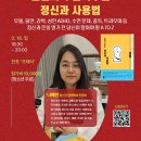 🥰함께해요)3월 16일 북토크 안내 및 책추천 📖 이미지