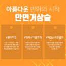 선사성형외과의원 네이버블로그