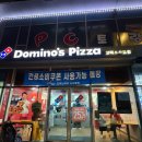 도미노피자평택소사벌점 이미지