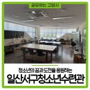 일산서구청소년수련관 상상창작 하나 | 청소년의 꿈과 도전을 응원하는 고양 일산서구청소년수련관