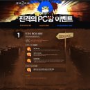 이지PC방 이미지