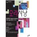 오리사냥 이미지