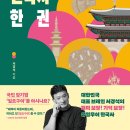 교원 호평센터 | [모집중][창비교육] 서경석의 한국사 한 권 서평단 모집