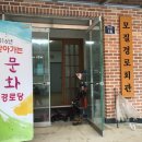 모질경로당 이미지