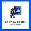 개인택시부분정비 이미지