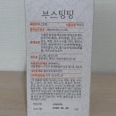휴베이스 튼튼약국 | [휴베이스 부스팅팅] - 붓기 빼주는 액상차, 여행 추천템