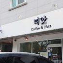 까페띠앗