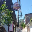 산마루쉼터 | [419,북한산,우이동] 계곡뷰가 보이는 육개장집, 산마루쉼터 리뷰