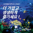 정미김밥 | [파주여행] 1,020개 총탄 자국부터 민통선 곤돌라까지! 파주 '임진각 평화누리' 완벽 총정리 &amp; 늦은...