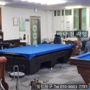 길동 당구장 이미지